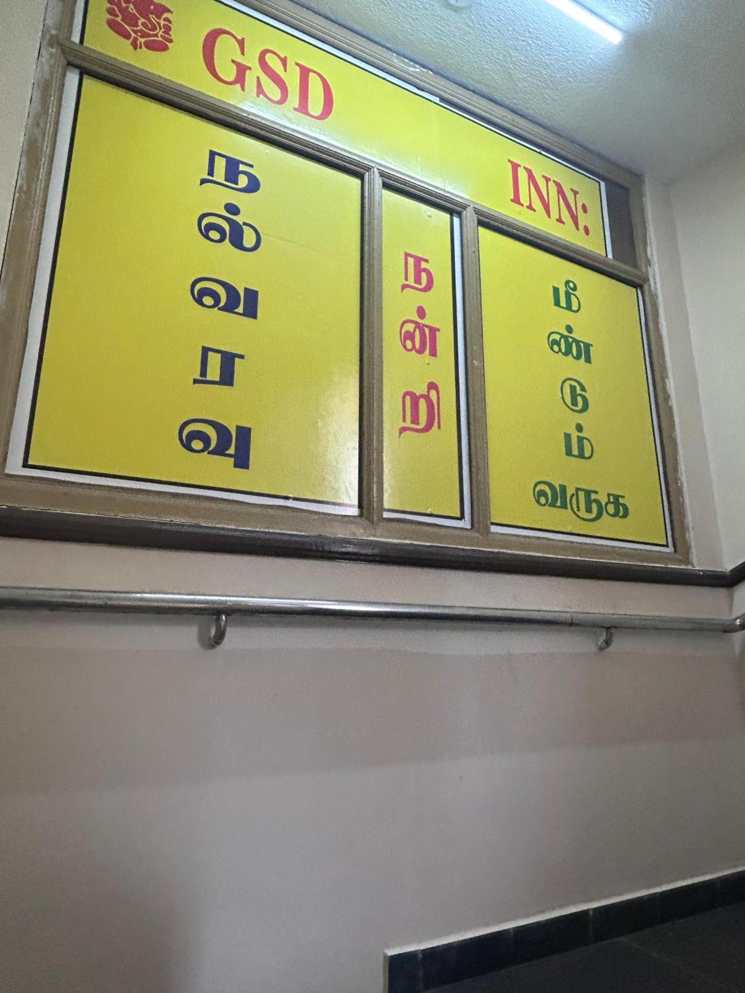 Gsd Inn Guest House Puducherry Exterior foto